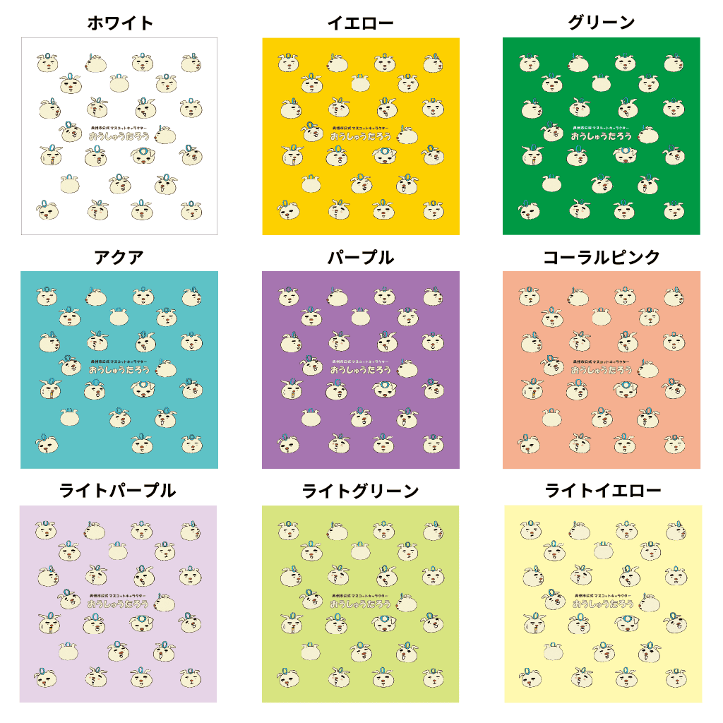 おうしゅうたろうスマホ&メガネクリーナー