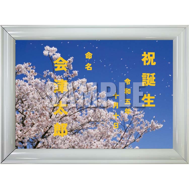 刺繍オリジナル記念額(縦書き)