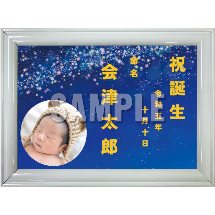 写真入り刺繍オリジナル記念額(縦書き)