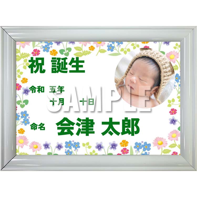 写真入り刺繍オリジナル記念額(横書き)