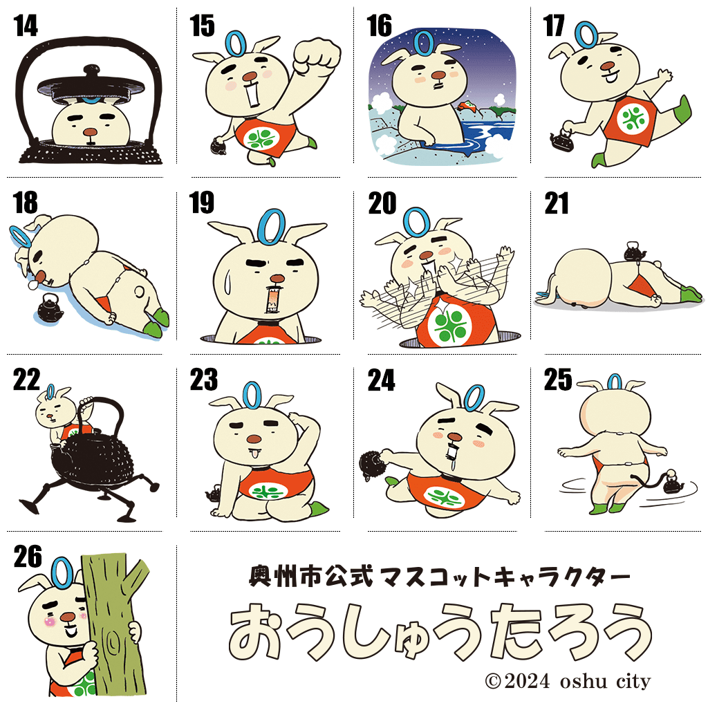 おうしゅうたろうトートバッグ