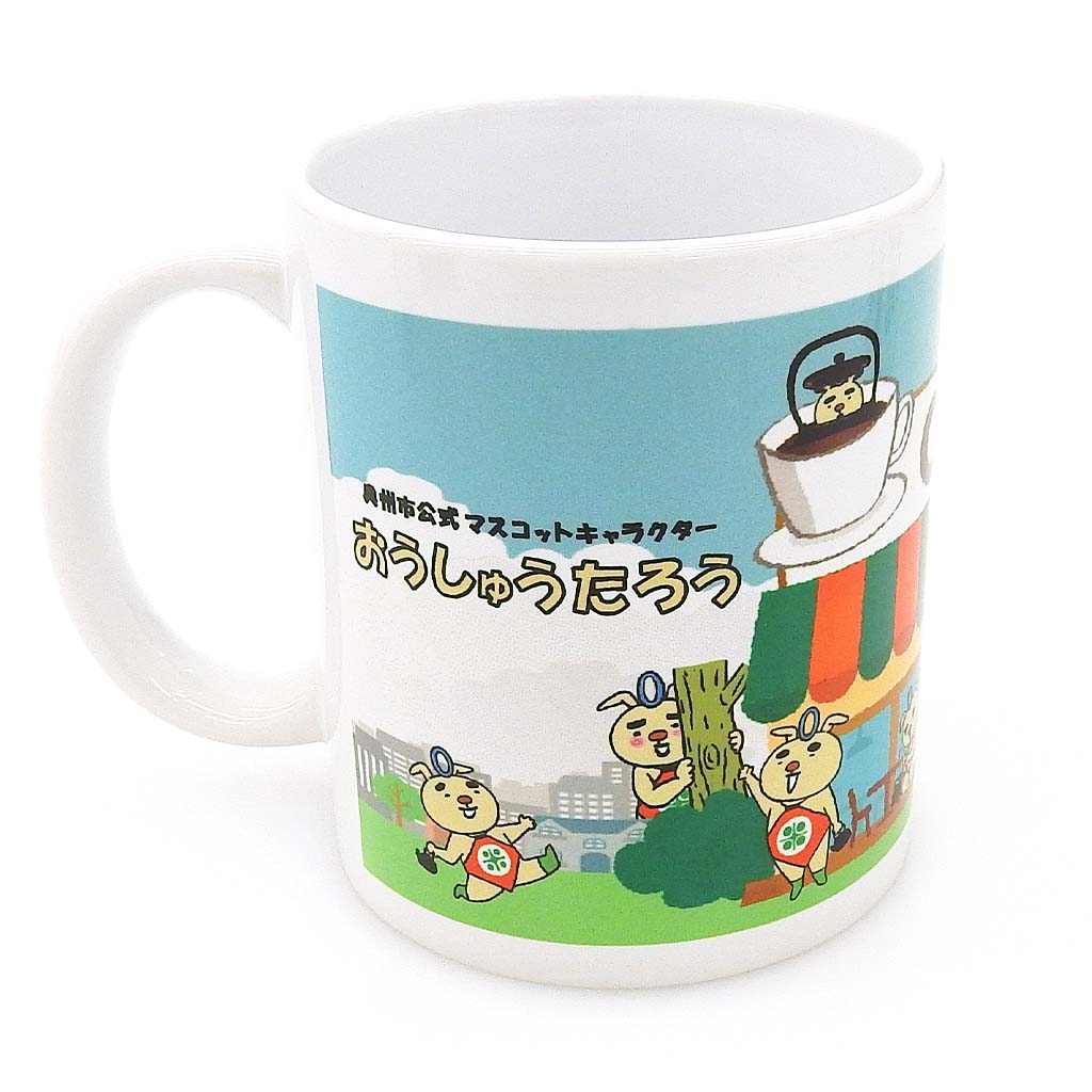 おうしゅうたろうマグカップ