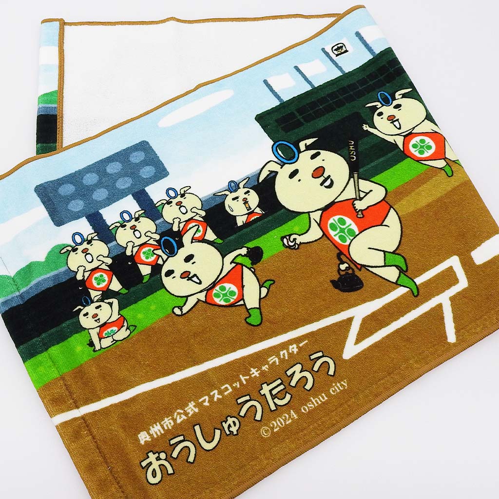 おうしゅうたろうフェイスタオル